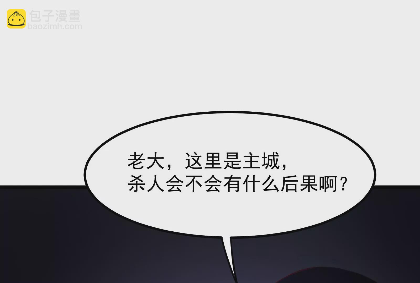 古神遊戲 - 第9話 那我就沒心理負擔了呢(3/4) - 4